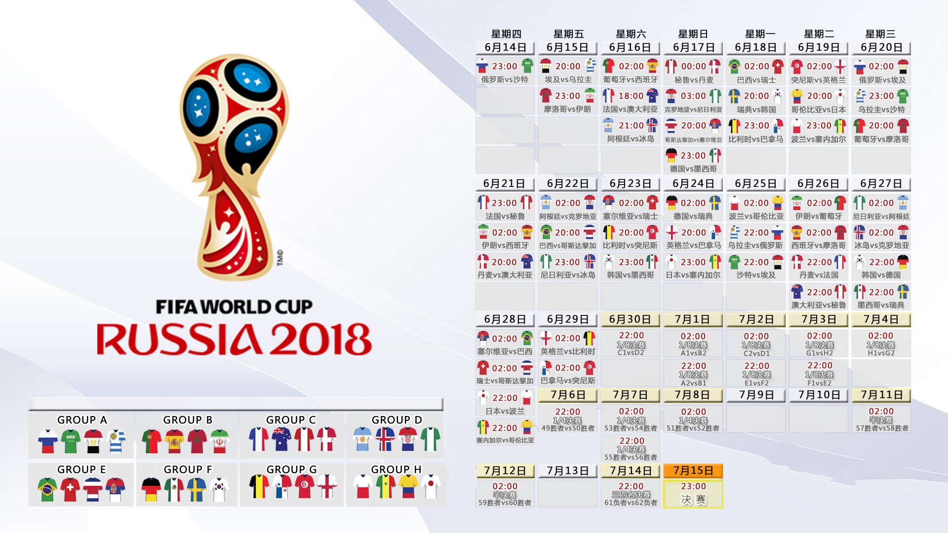 开云官网-震撼世界，2026世界杯D组强强对话，越南横扫韩国，三笘薰闪耀全场